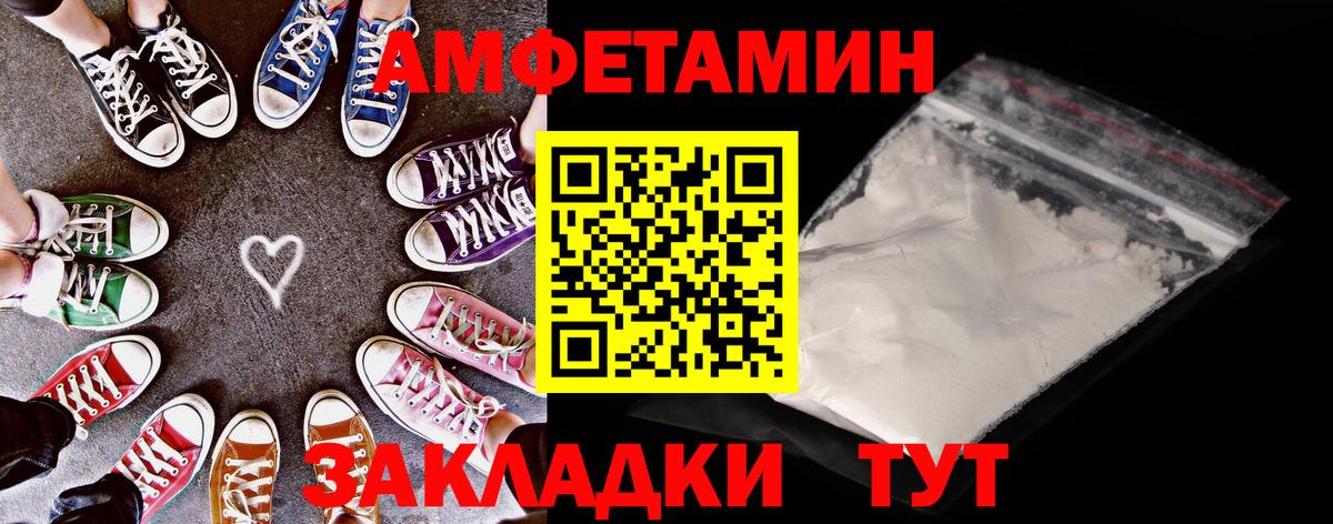 Шадринск  АМФЕТАМИН Розовый  АМФЕТАМИН  Вход с VPN 