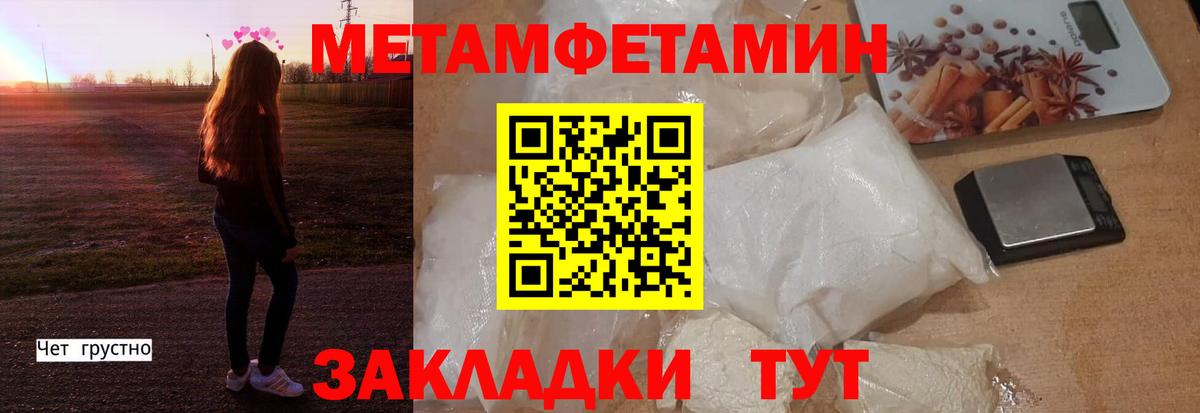 АМФЕТАМИН Premium Шадринск
