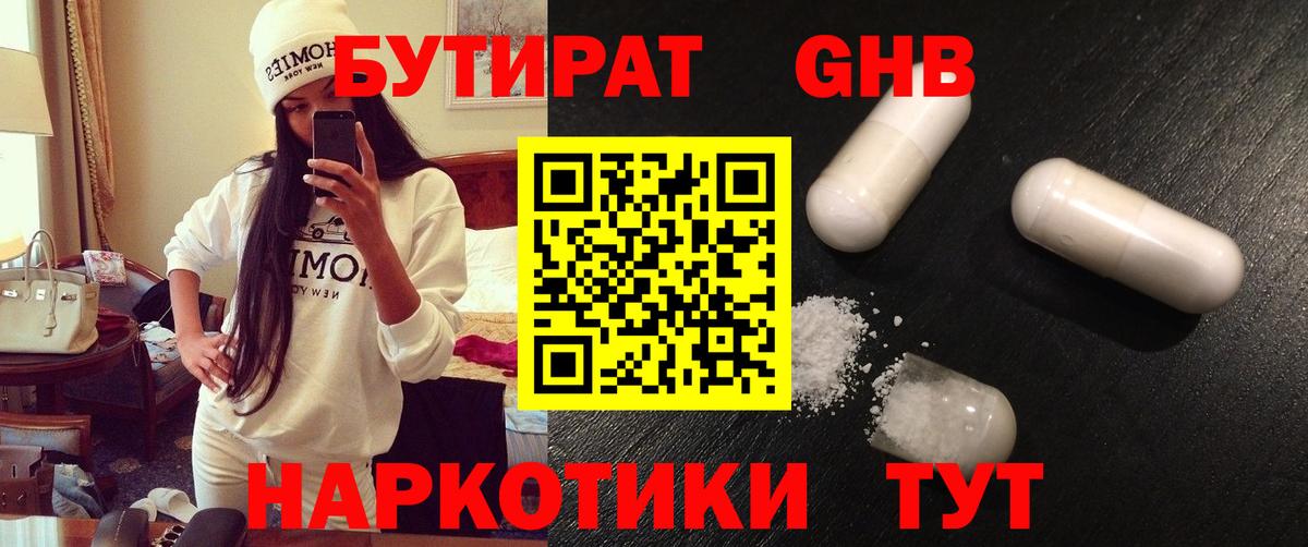 Шадринск  Бутират  Вход с VPN  Бутират буратино 