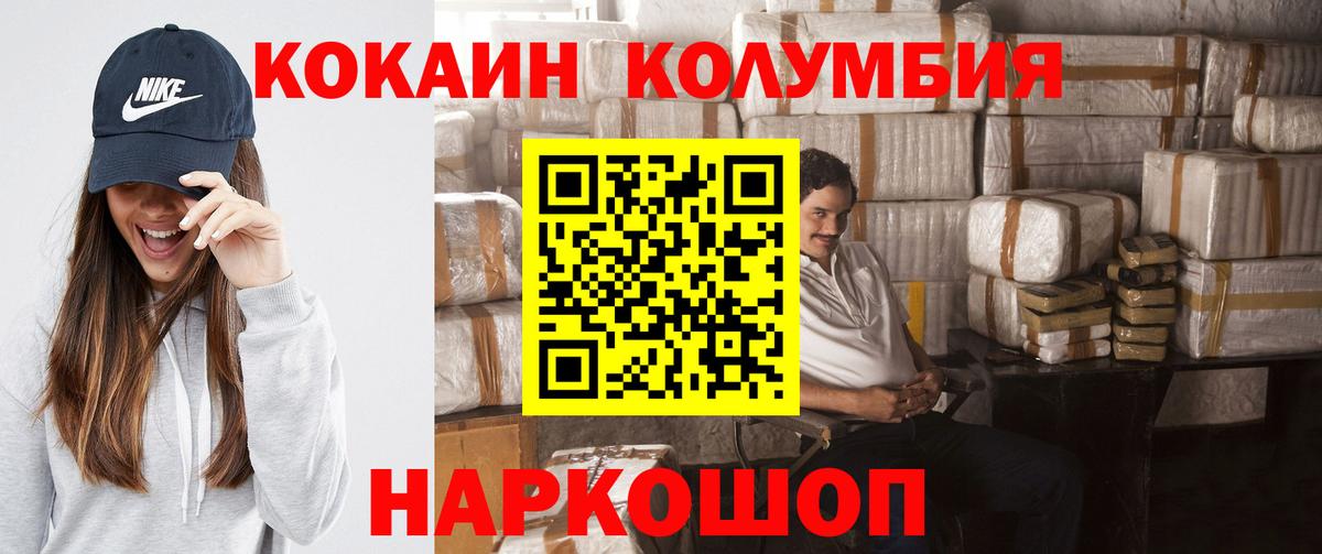 Cocaine 99% Шадринск