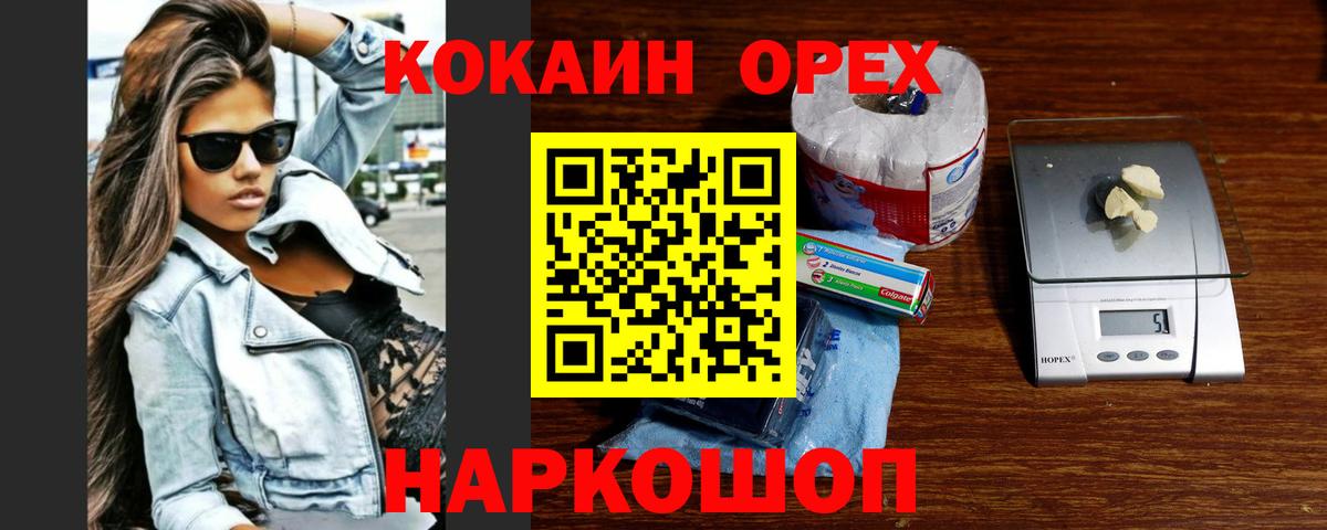 купить наркотики цена  Кокаин FishScale  Вход с VPN  Шадринск  Cocaine VHQ 