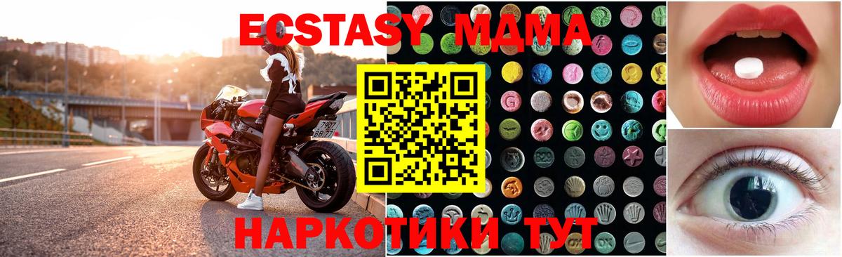 Ecstasy 280 MDMA  Вход с VPN  Ecstasy 99%  Шадринск 