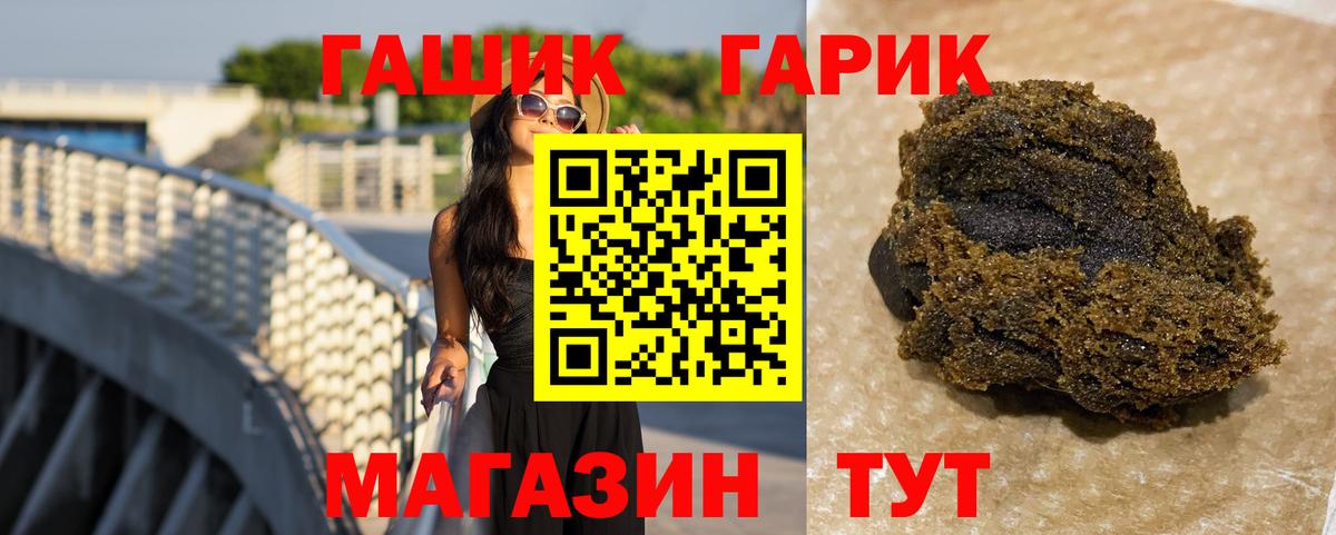 ГАШ Изолятор  Вход с VPN  Шадринск  ГАШ  ГАШИШ хэш 