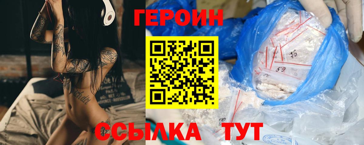 Шадринск  Героин VHQ  Вход с VPN 