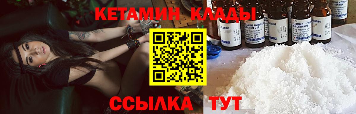 Шадринск  КЕТАМИН VHQ  КЕТАМИН ketamine  Вход с VPN 