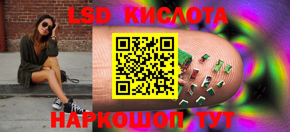 Лсд 25 экстази кислота Шадринск