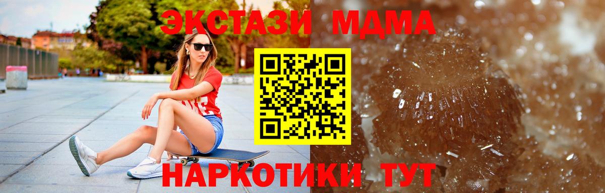 MDMA Molly  МДМА  МДМА молли  Шадринск  Вход с VPN 
