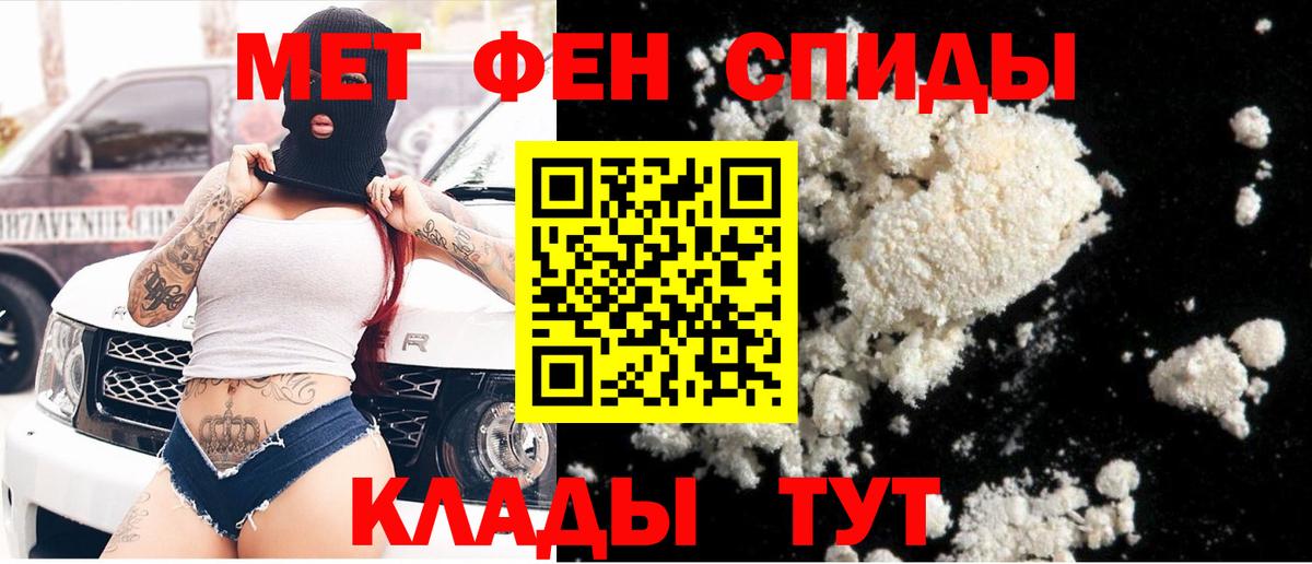Первитин Декстрометамфетамин 99.9%  Вход с VPN  Шадринск  Первитин Декстрометамфетамин 99.9% 