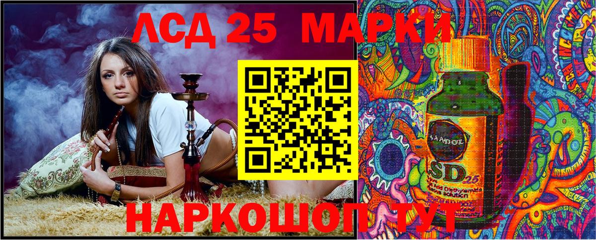 Шадринск  Наркотические марки 1500мкг  Марки N-bome  Вход с VPN  Наркотические марки 1500мкг 