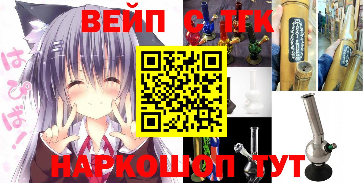 ТГК концентрат  Вход с VPN  Шадринск 