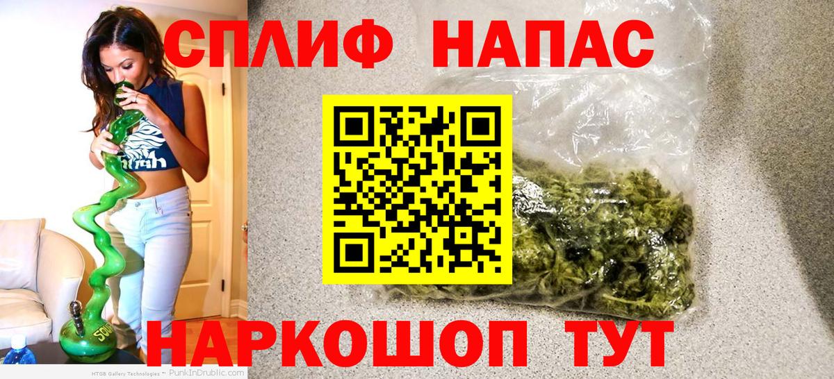 Марихуана Amnesia  Вход с VPN  Шадринск  Канабис THC 21% 